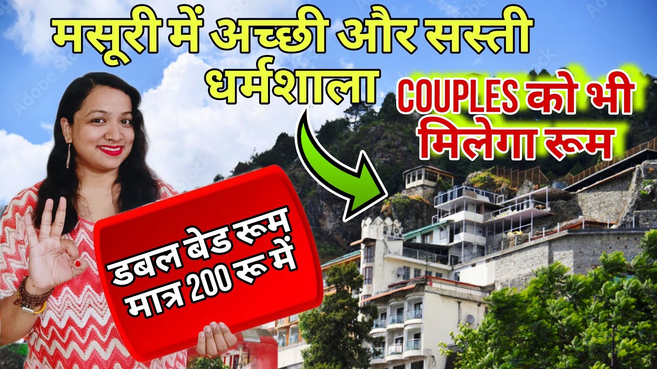 Cheap & Best Dharmshala in Mussoorie. Best & budget hotels and Dharmshala in Mussorie at mall road