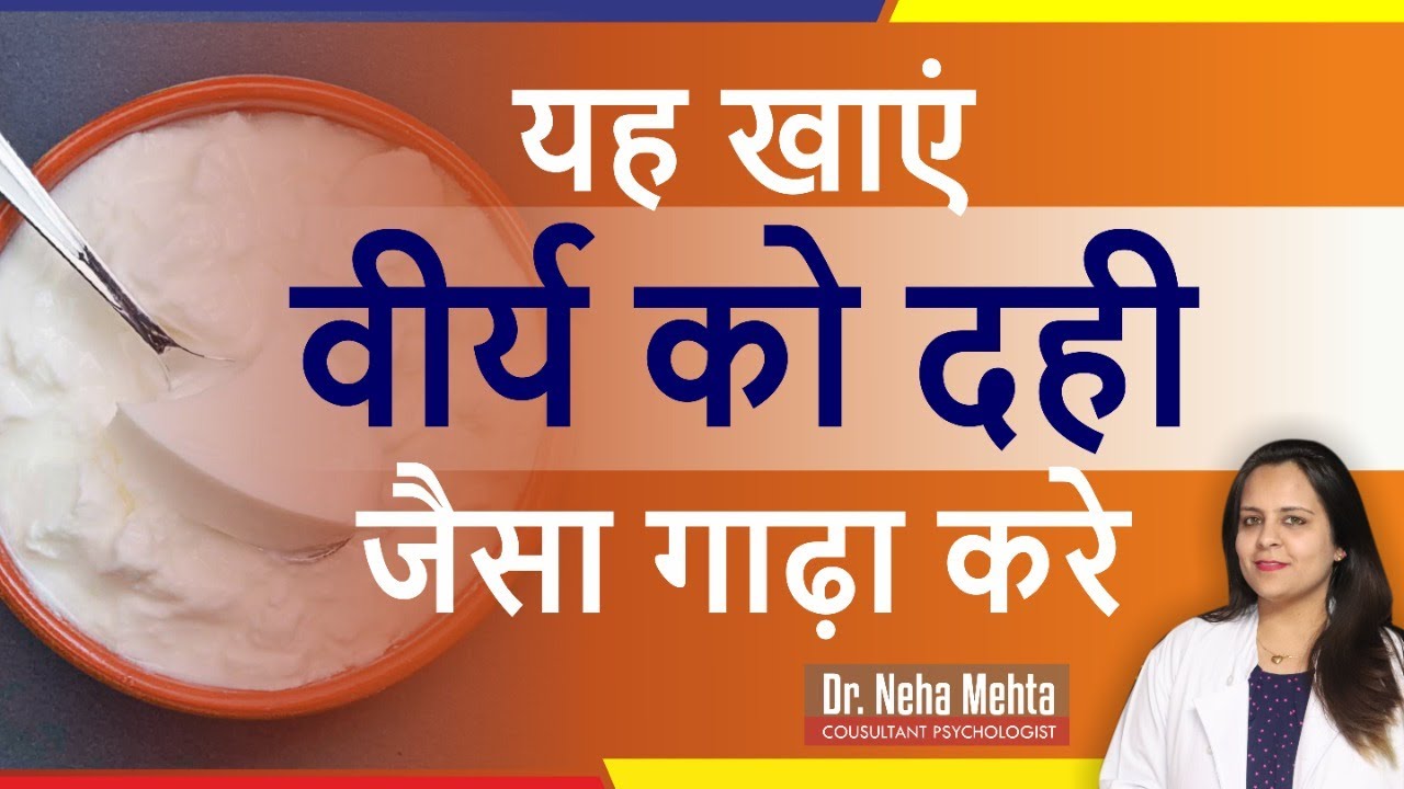 यह खाएं रातों रात होगा गाढ़ा