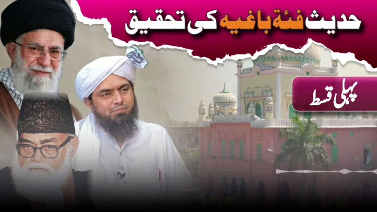 حدیث 