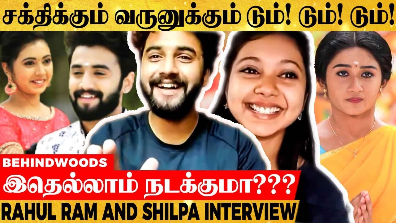 'மௌனராகம்' Rahul Proposes Shilpa ❤️ Wow! Unmissable Cute Reaction - Rahul Ram & Shilpa Interview
