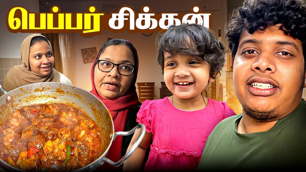 Pepper Chicken | Sunday Samayal - Irfan’s View