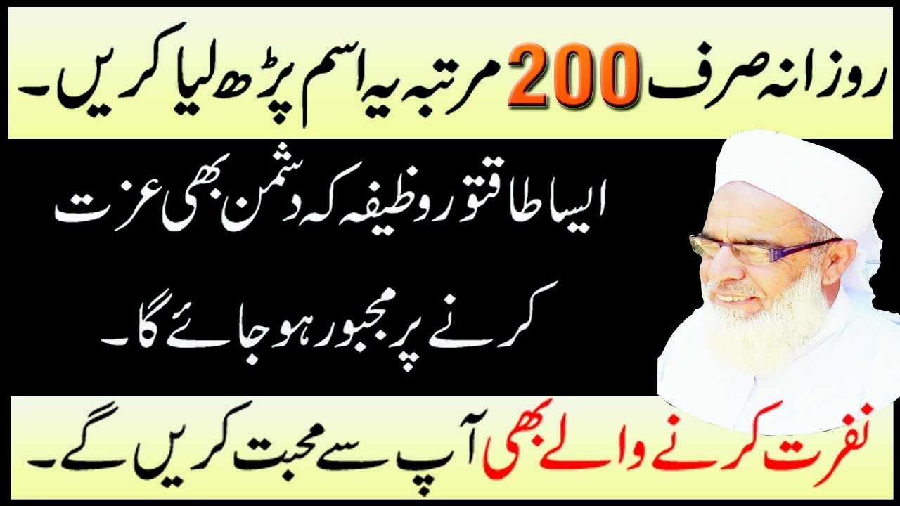 wazifa for respect ! kisi ko apna banane ka wazifa ! izzat pane ki dua