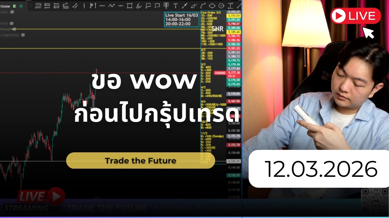 วันนี้ขอ wow wow 12/03/2026 #เทรดทอง #xauusd #trading #เทรดforex #เทรดเดอร์