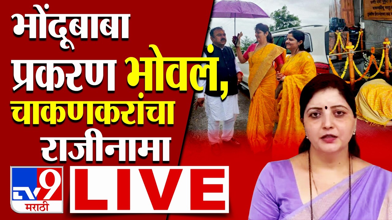 Rupali Chakankar Resignation Breaking LIVE | रूपाली चाकणकर सुनेत्रा पवारांच्या भेटीला दाखल