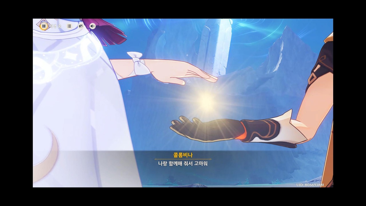 [원신/Genshin impact] 달맞이 견문 FULL VER.