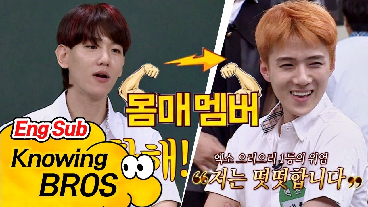 '엑소(EXO) 몸매 산증인' 백현(Baek Hyun)이 뽑은 몸짱 1위(!) 으리으리한 세훈(Se Hun)이 아는 형님(Knowing bros) 85회