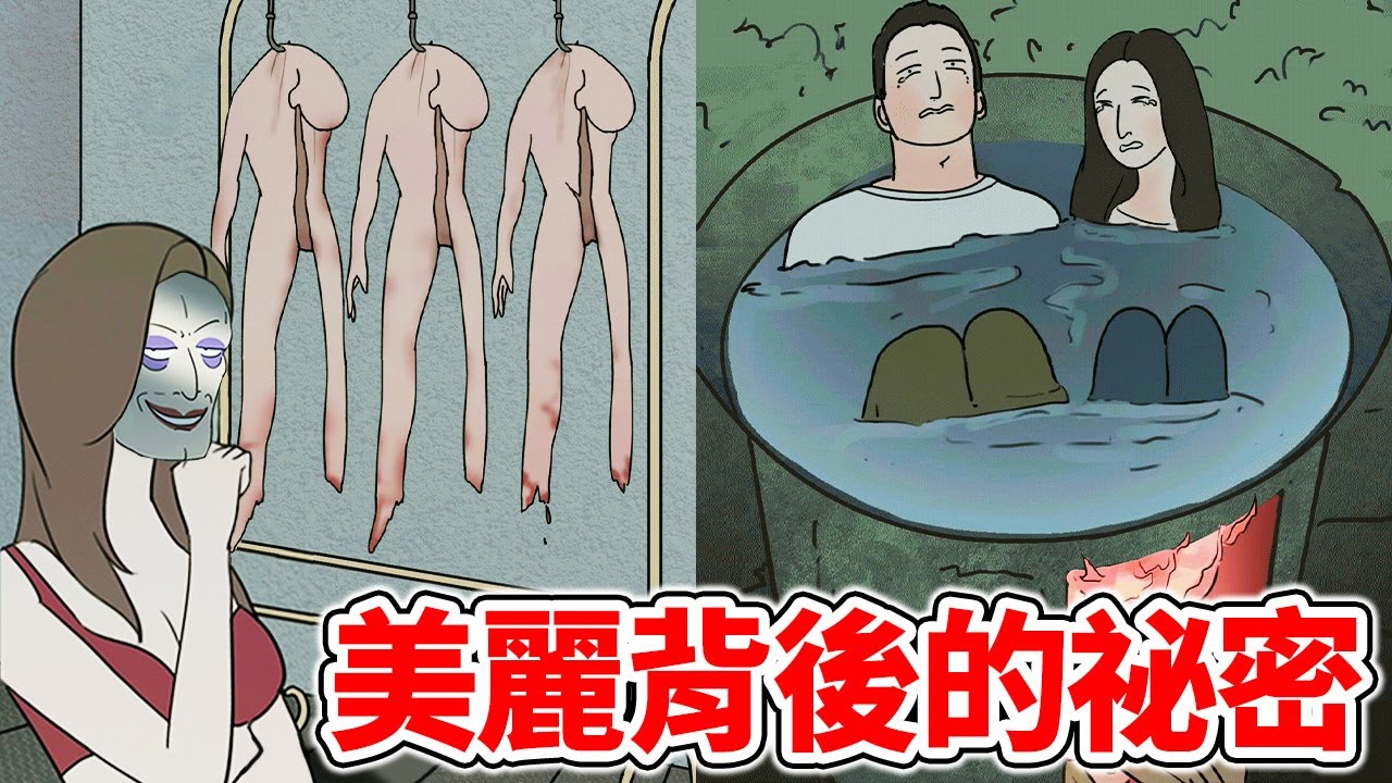 真相令人不寒而慄！細思極恐圖文海龜湯新作｜下一秒雞皮疙瘩 1-12關 全結局 Unexpected 2