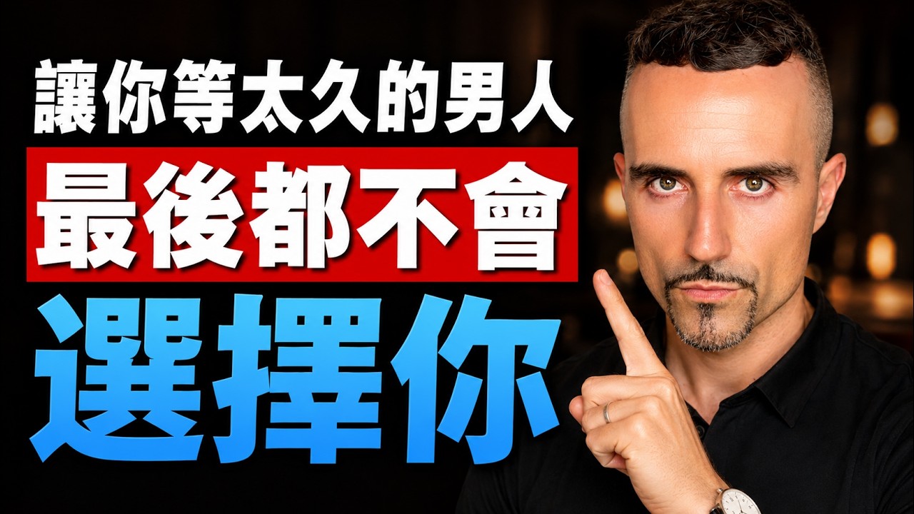 為什麼他一直和你聊天，卻不確定關係？