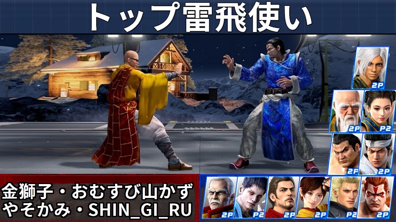 VF5 REVO | Лучшие игроки за Лэй Фэй — Yasokami и Kin Shishi и другие!