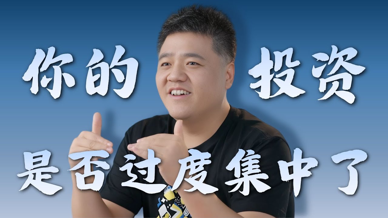 【樊登读书】三招学会资产配置，让财富更稳健