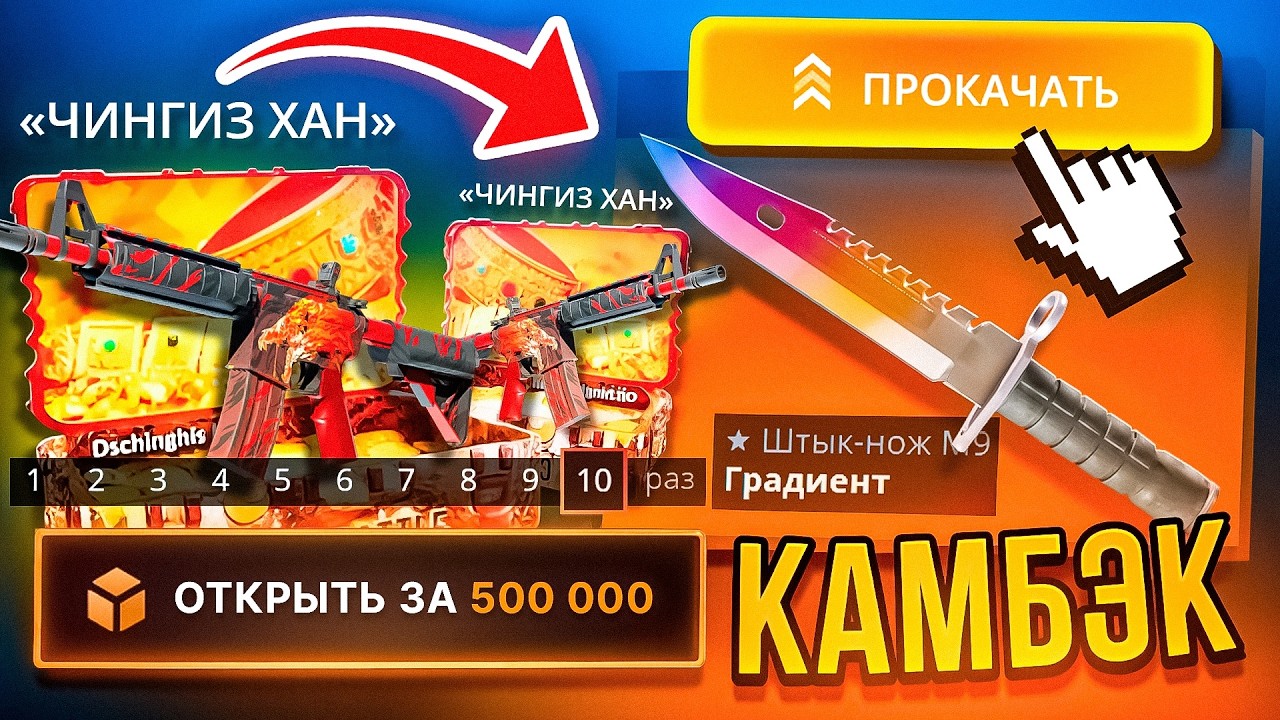 Открыл ЧИНГИЗ ХАН КЕЙС и ВЫБИЛ ДОРОГОЙ НОЖ за 100.000Р КЕЙС БАТЛ CASE BATTLE ШАНСЫ ПРОВЕРКА