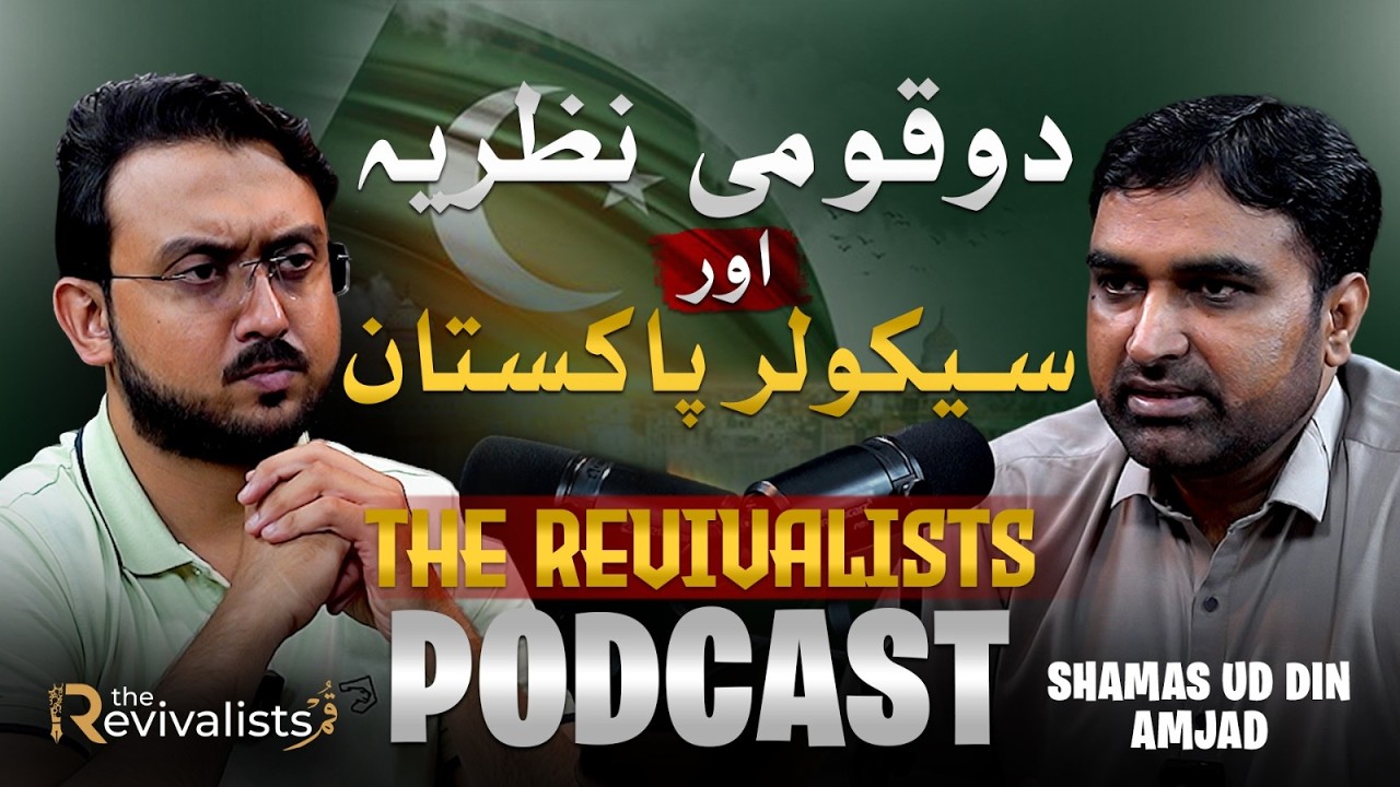 Two Nation Theory and Secular Pakistan | Shamas Ud Din Amjad