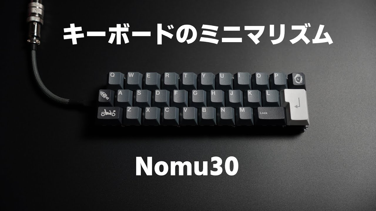 自作キーボード作ってみた Nomu30編 | Nomu30 : Custom Mechanical Keyboard Build