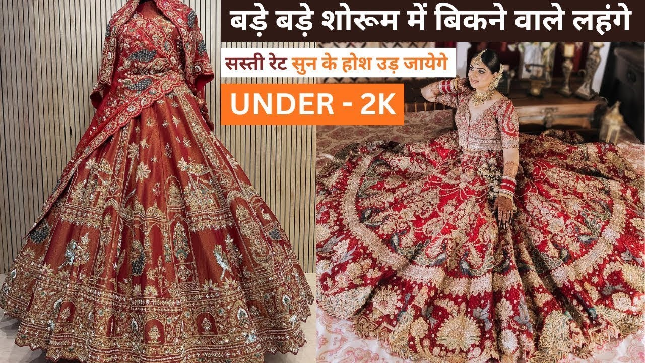 Latest lehenga designs, bridal/sidal lehenga, cheapest lehenga wholesale market surat under 2000/-
