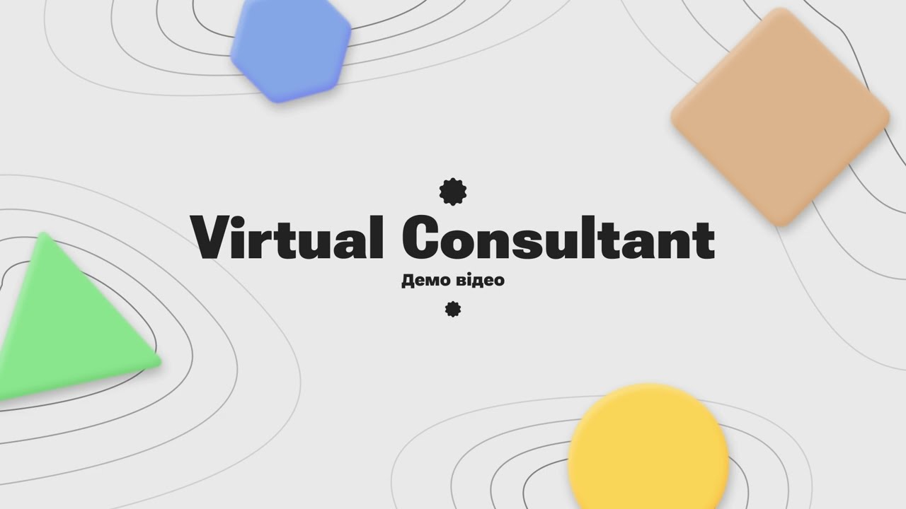 Virtual Consultant плагін для онлайн покупок - DEMO