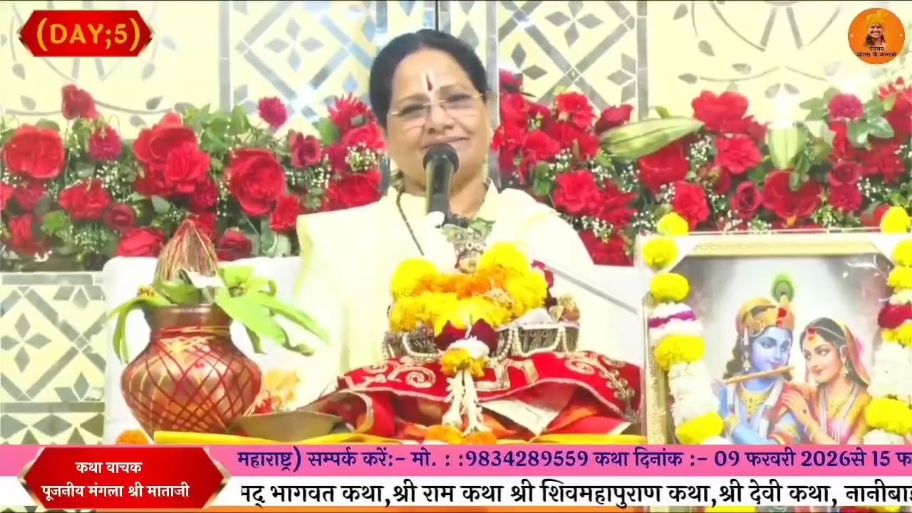 Kaise Mili Radha Rani Krishn Se || कैसे मिली राधा रानी कृष्ण से || Pujniye Mataji 