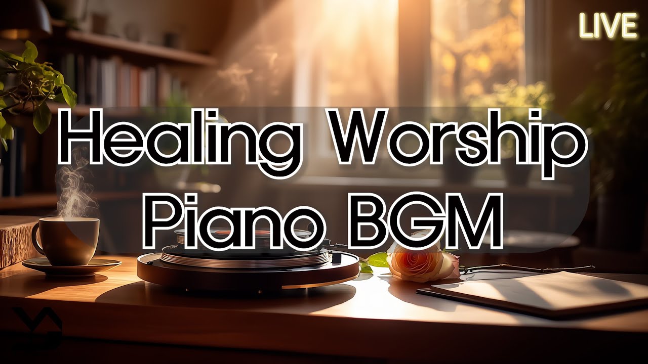 Peaceful Piano Hymns of Praise to Jesus – Relaxing Worship Collection감미롭고 편안한 피아노연주 찬미예수모음집(CCM BGM)