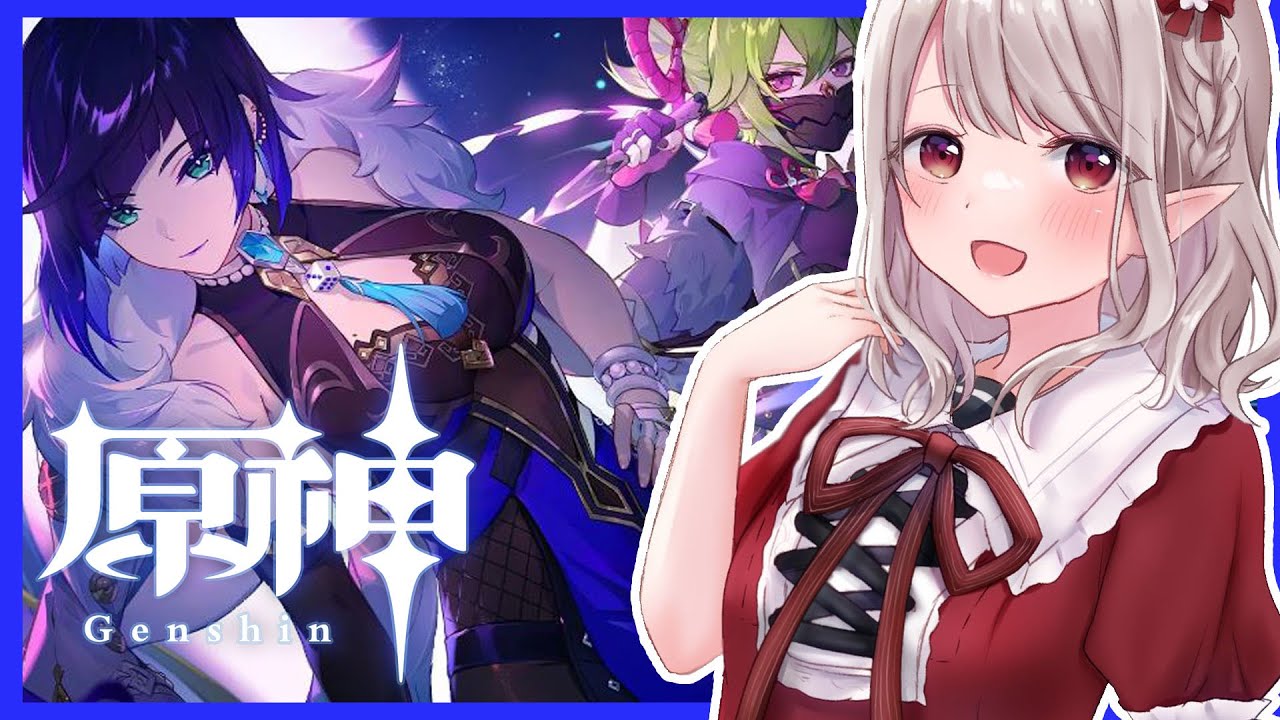 【原神 #78】魔神任務 間章 第2幕 「険路怪跡」夜蘭さん・・・・・【にじさんじ/える】
