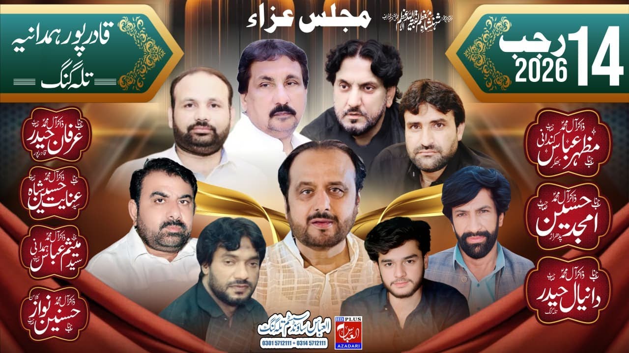 #LIVE SALANA #MAJLIS E AZA 14 RAJAB 2026 ( QADAR PUR HAMDANIYA ) TALAGANG