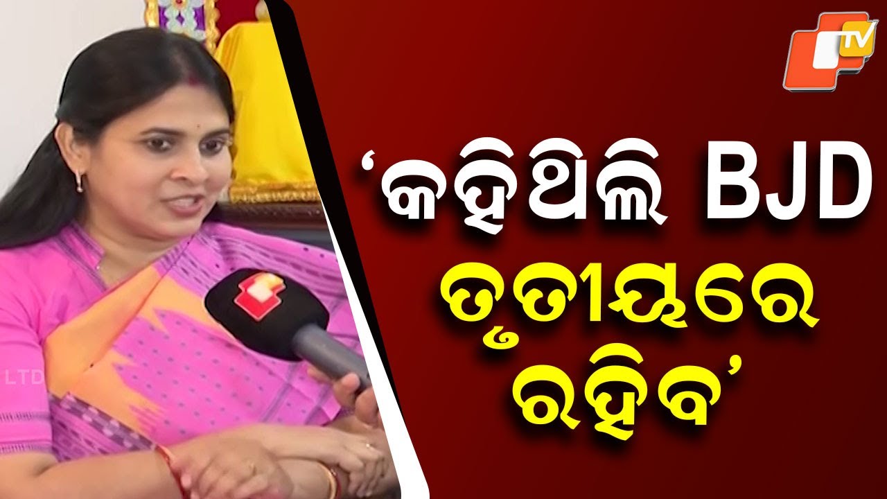 ‘My prediction proved right,’ says Shreemayee Mishra on Nuapada result