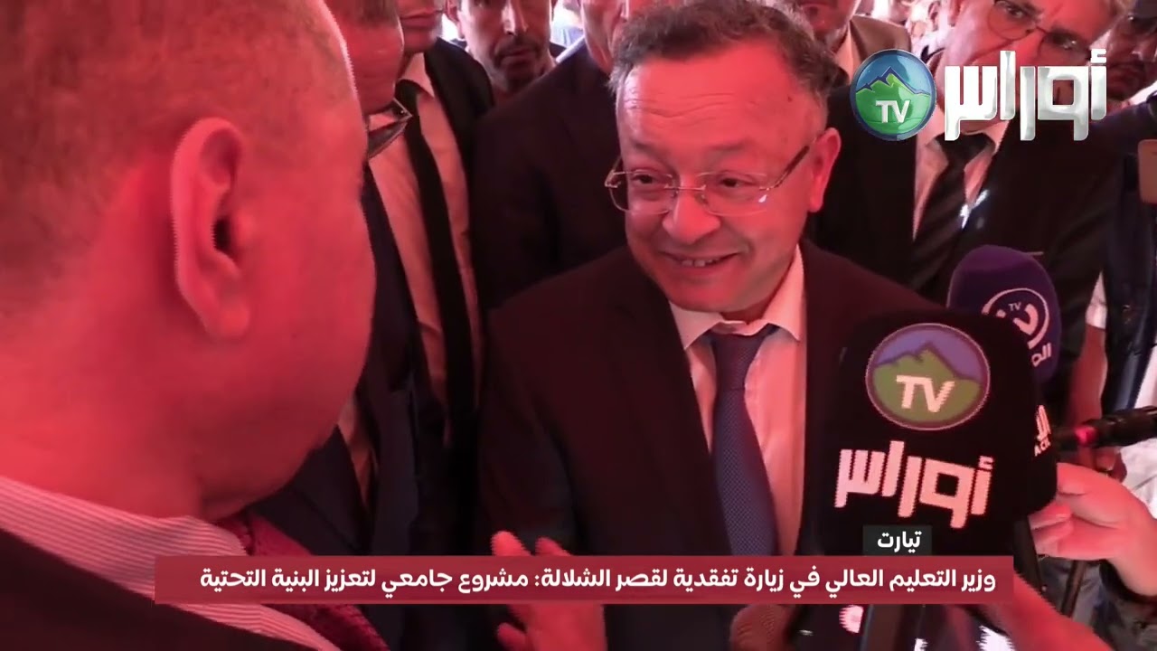 وزير التعليم العالي في زيارة تفقدية لقصر الشلالة: مشروع جامعي لتعزيز البنية التحتية