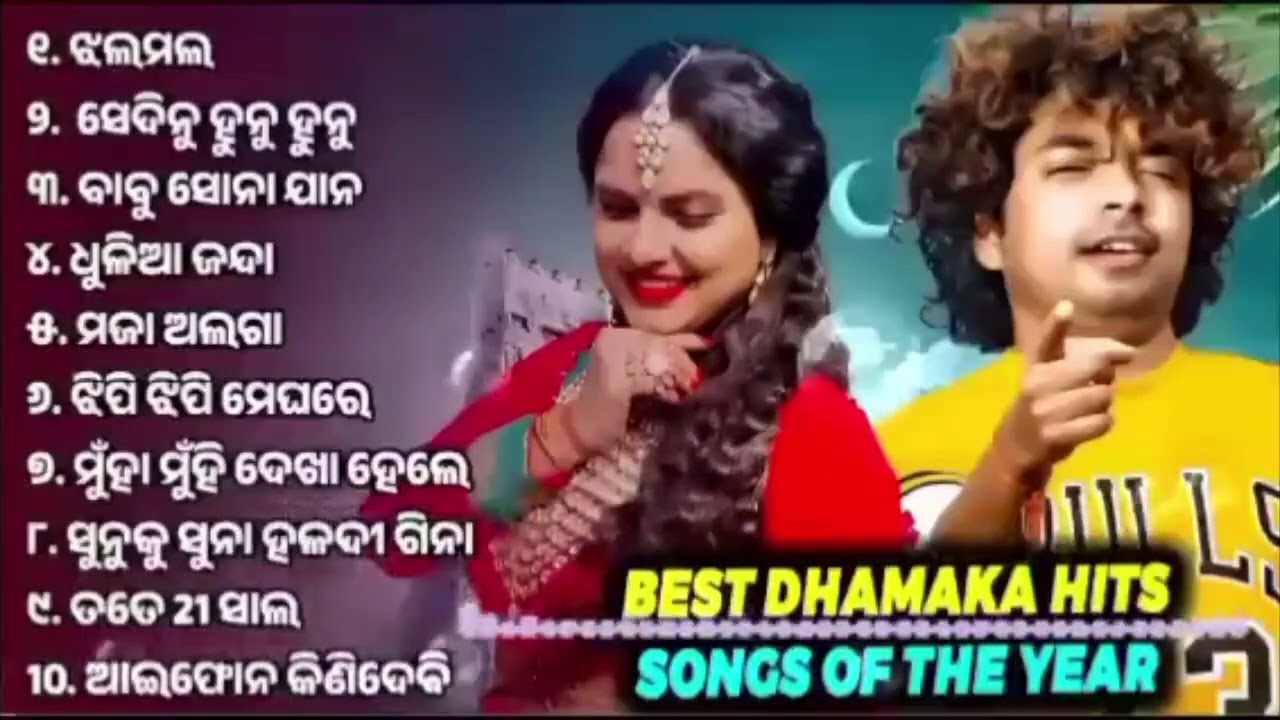 Best odia viral song 2024 ||Mantu chhuria and Asima panda|| #odiasong #trending