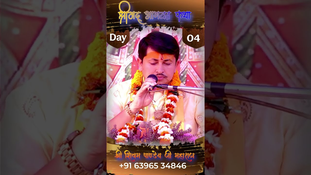 Live🔴Day 04 || ShriMad Bhagwat Katha || Shri Shivam pandey Ji Maharaj || DD Nagar Raipur (C.G.)