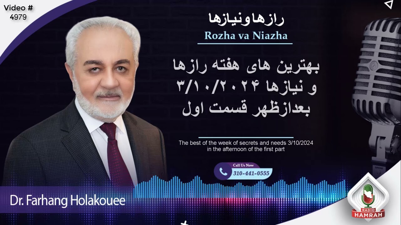 بهترین های هفته رازها و نیازها ۳/۱۰/۲۰۲۴ بعدازظهر قسمت اول
