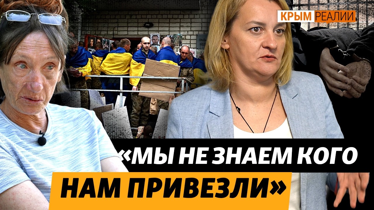 Осужденная за криминал крымчанка попала под обмен пленными | Крым.Реалии ТВ