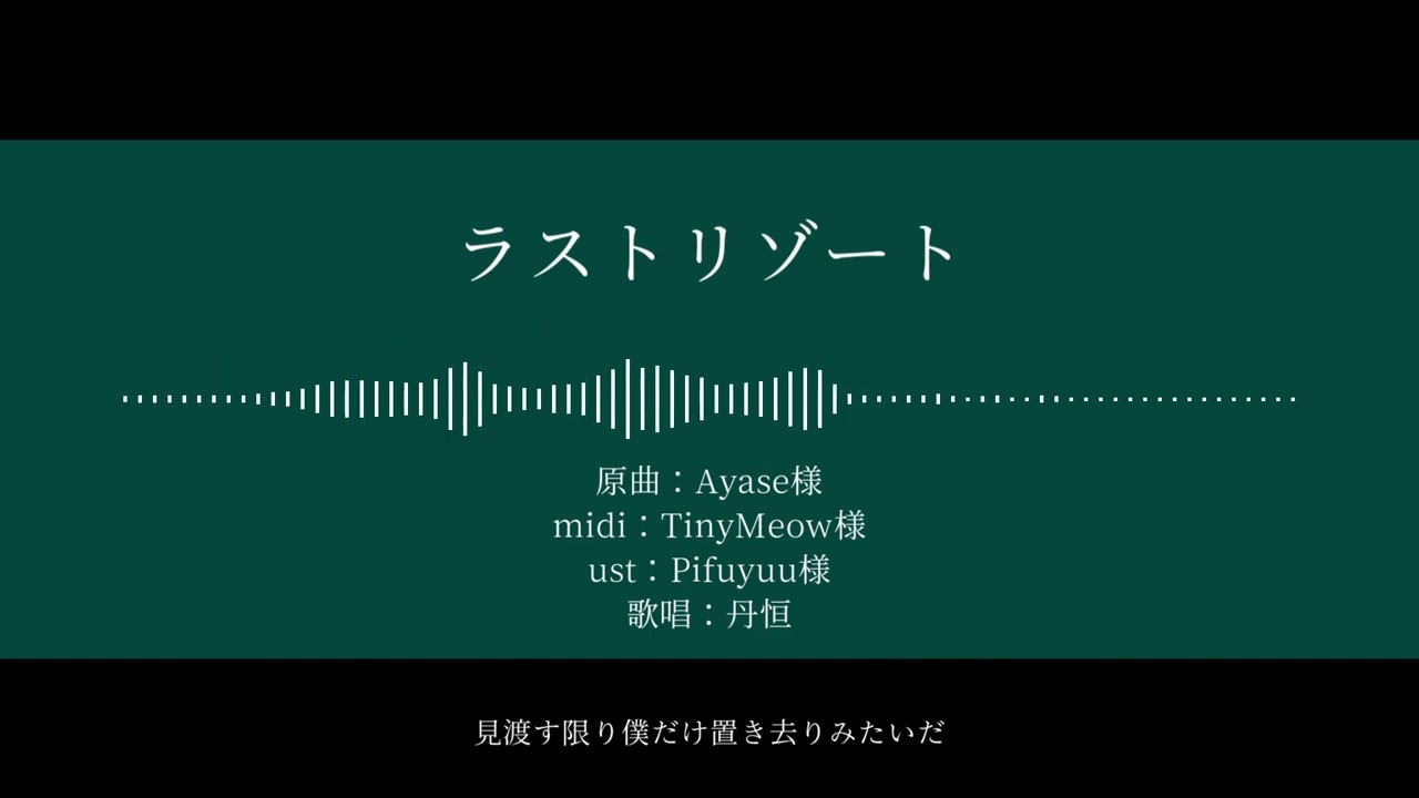 【人力崩スタ】ラストリゾート【丹恒】