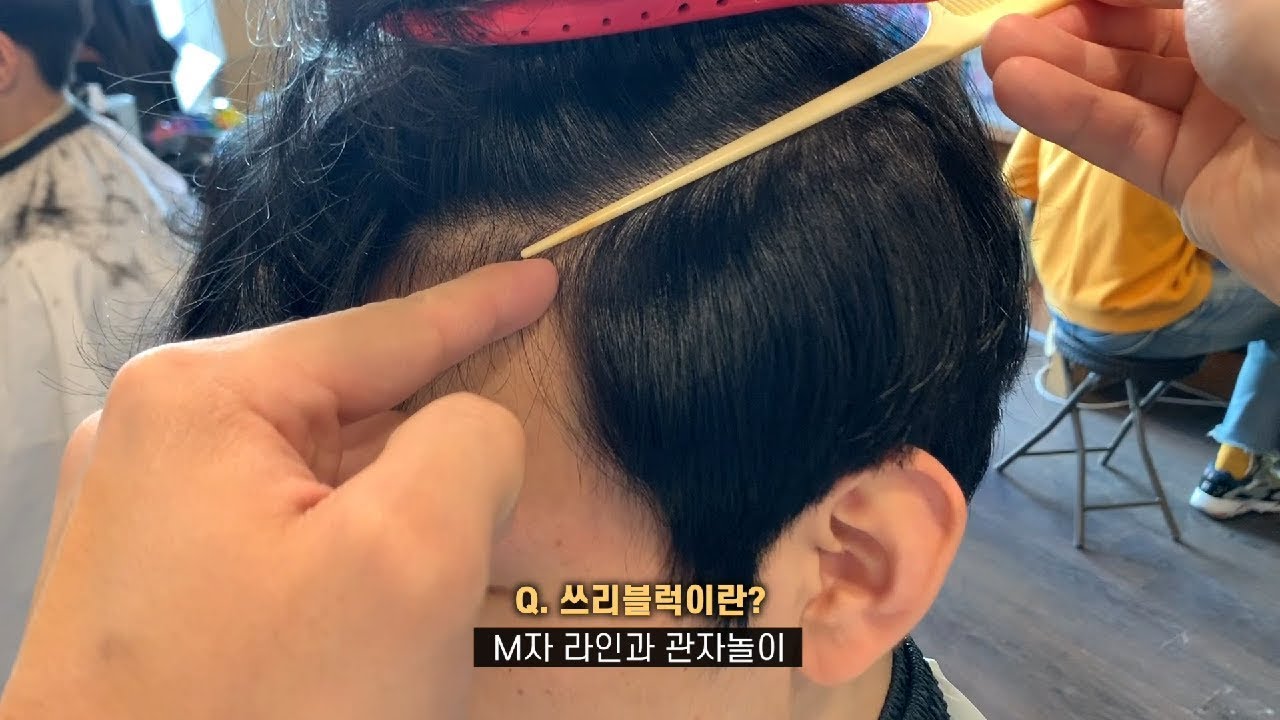 🔥지겨운 투블럭 그만🔥 앞으로 유행할 남자 '쓰리블럭' 공개. 이제 이 머리만 하게될껄? (2.5세대 투블럭)