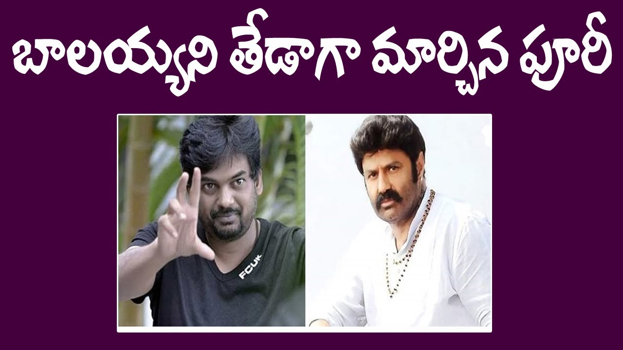 బాలయ్యని తేడాగా మార్చిన పూరీ || Balayya Puri Title Fix || SCubeHungama NewsChannel