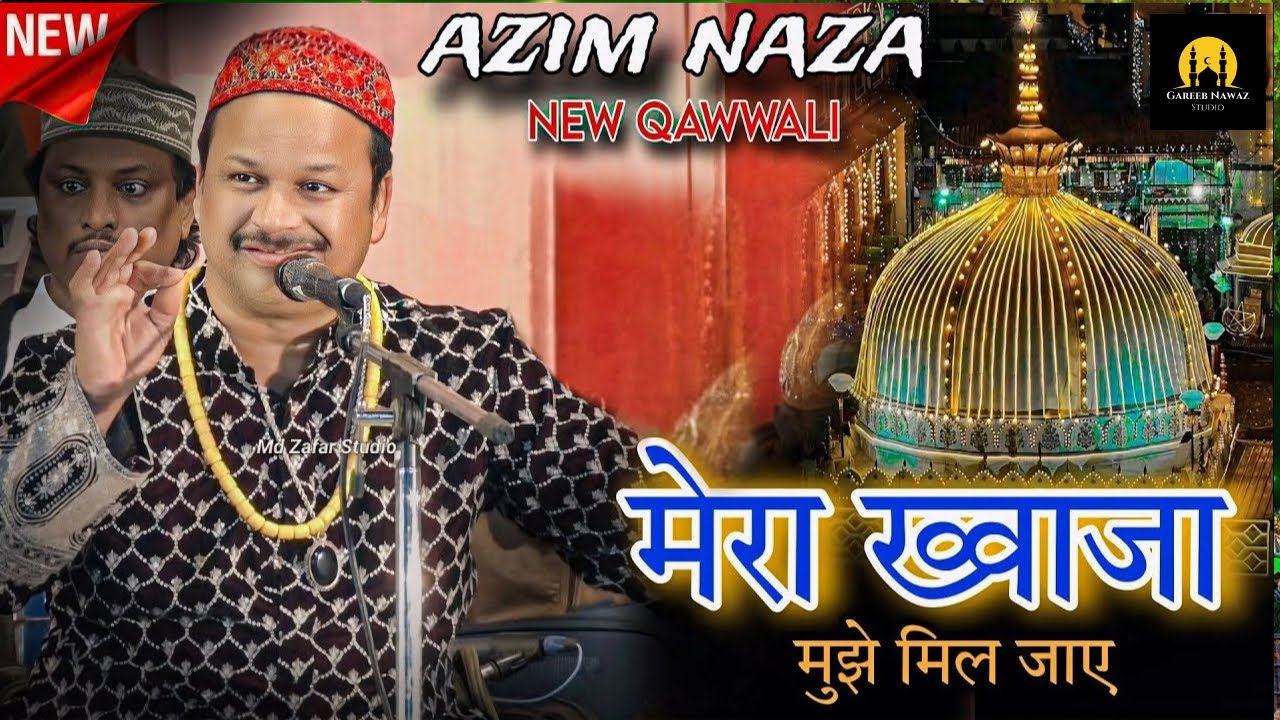 मेरा ख़्वाजा मुझे मिल जाए l Azim Naza Sahab l 2025 की धमाकेदार क़व्वाली l New Qawwali 