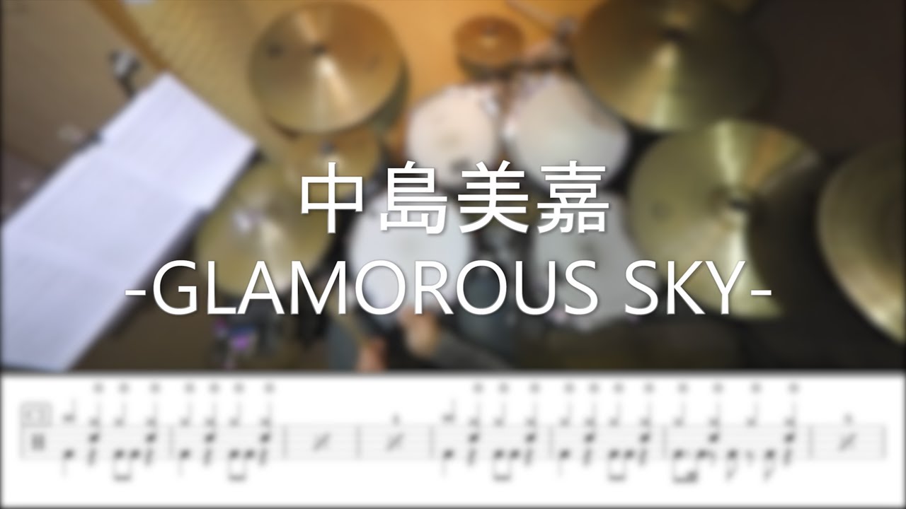 中島美嘉 - GLAMOROUS SKY - DrummerFrank Drum Cover - With Drum Score