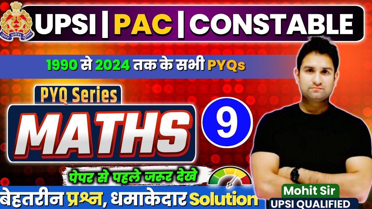 UPSI 2017 DAILY 40 QUESTIONS WITH SMART APPROACH ONE SHOT 🔥