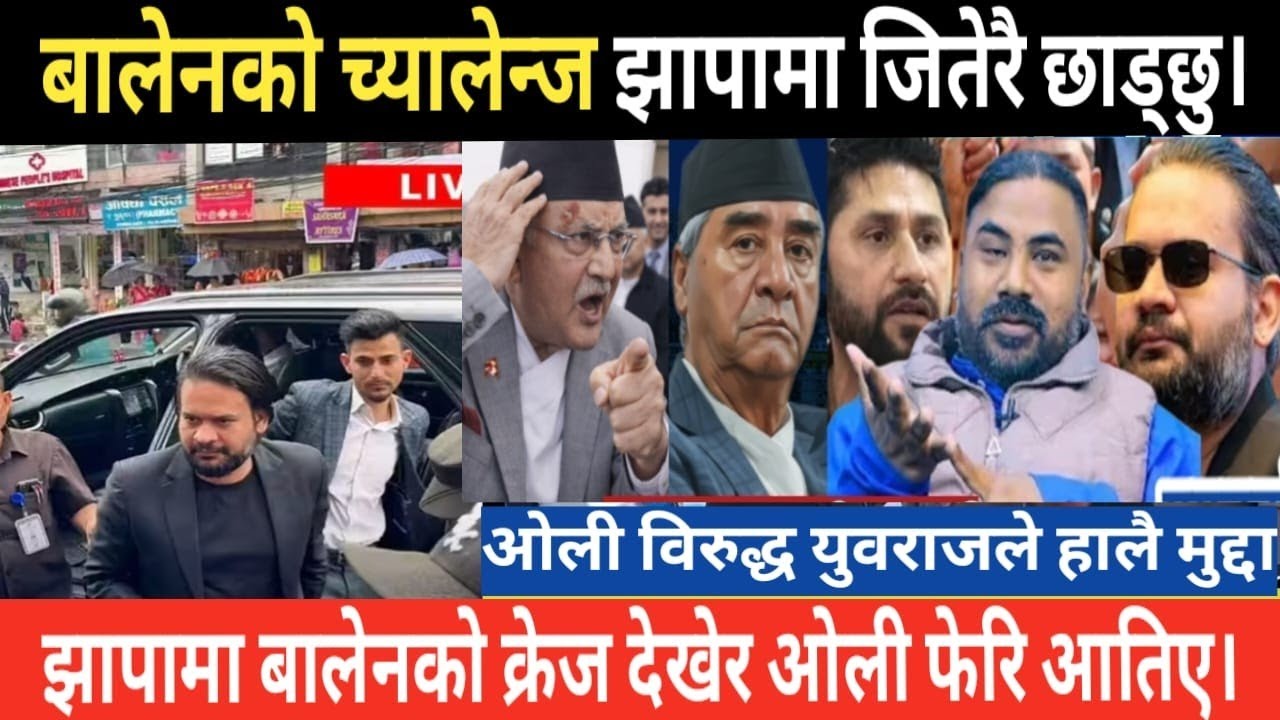 Omg भर्खरै झापामा | today news | live nepali news | mukhe khabar | mukhe samachar | latest news