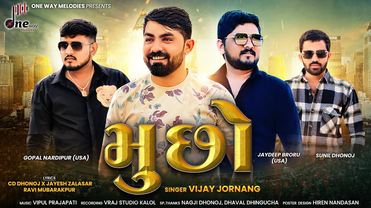 Muchho || Vijay Jornang || મુછો || Vijay Jornang New Attitude Song || @onewaymelodies