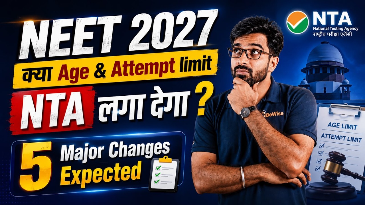 5 Major Changes in NEET 2027 Exam | Chances of CBT Mode? क्या Age & Attempt Limit लग जाएगा?