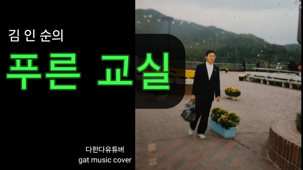 김인순의 
