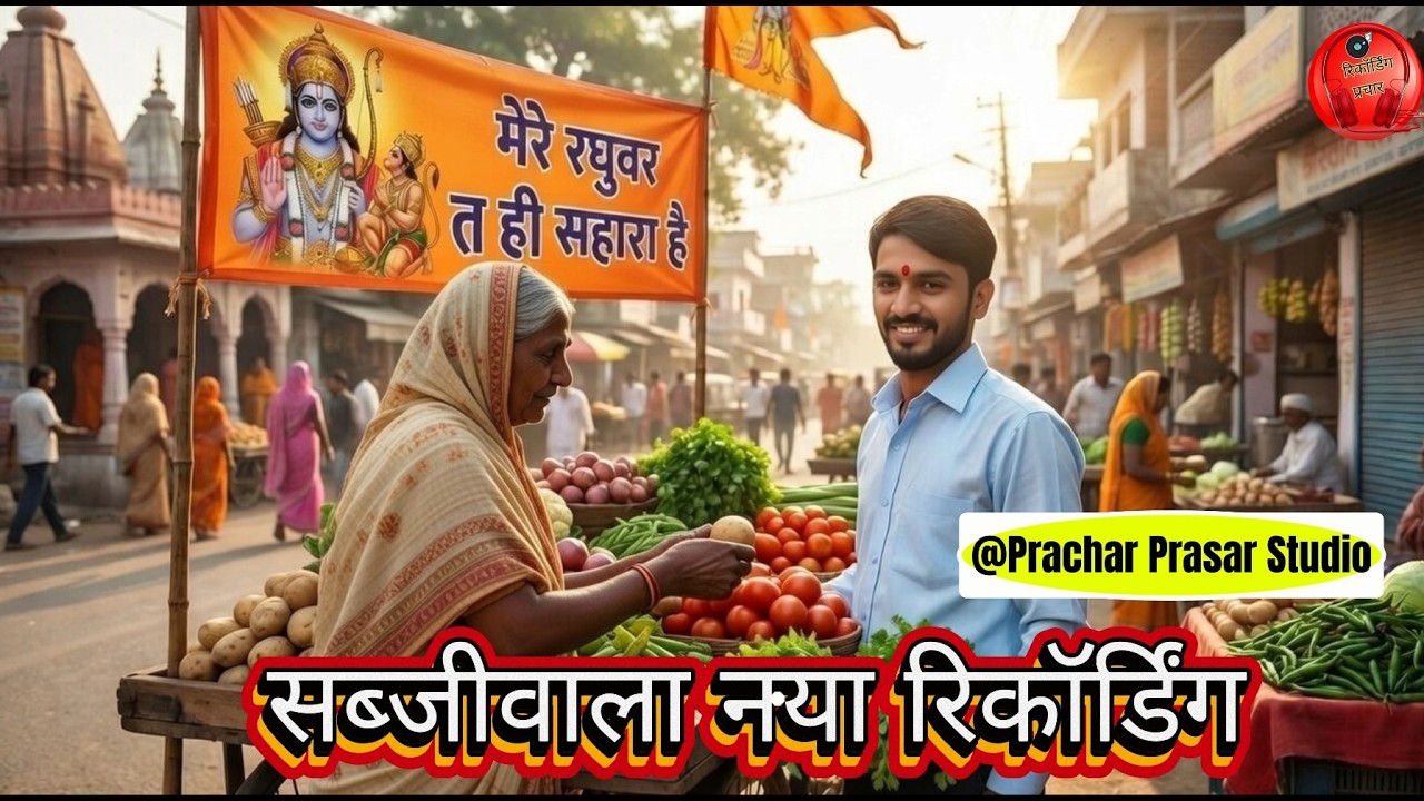 Viral Sabjiwala Recording 2026 🥔🧅🥬 | आलू प्याज गोभी मटर टमाटर धनिया हरा मिर्च