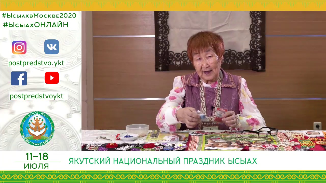 Мастер-класс по бисероплетению