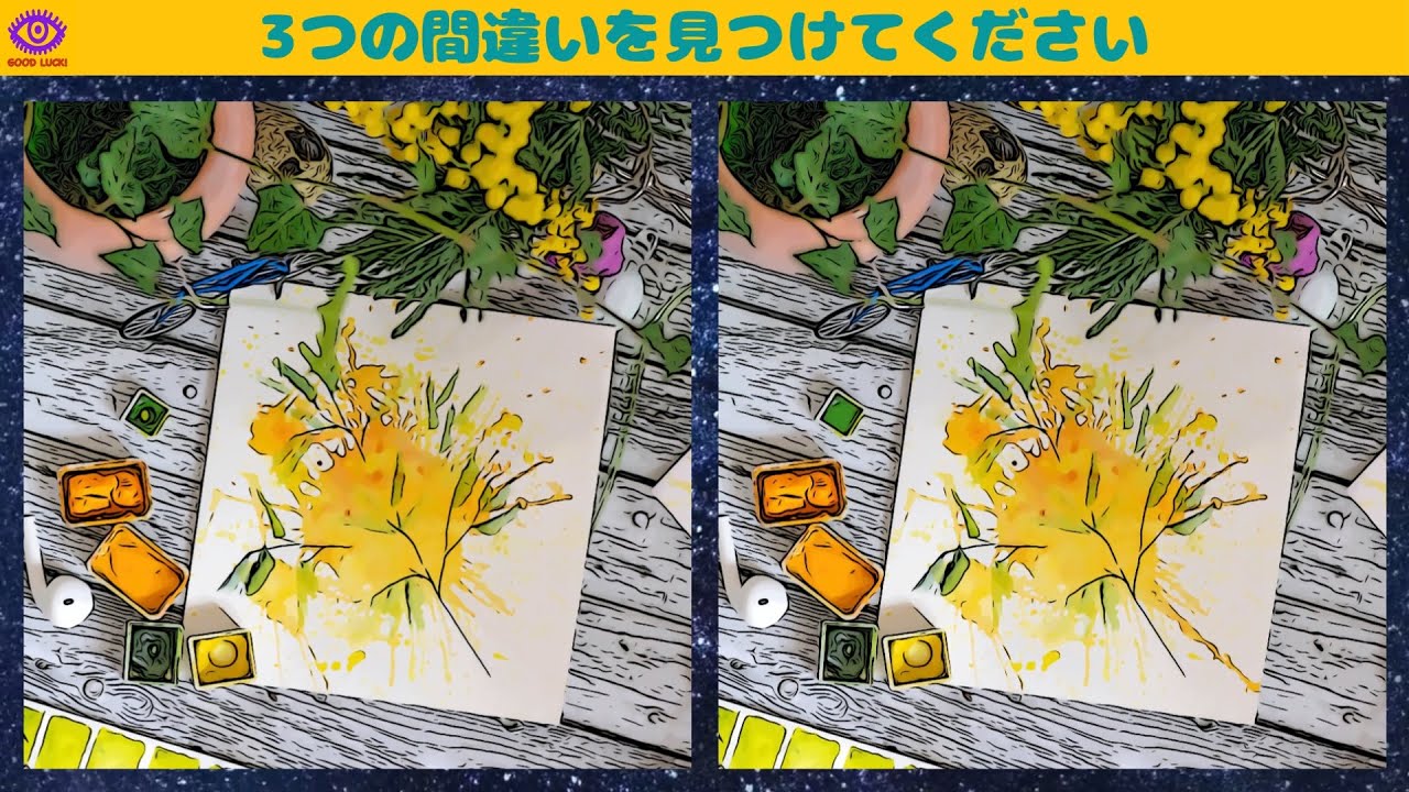 【間違い探し】脳トレ パズル ゲーム 