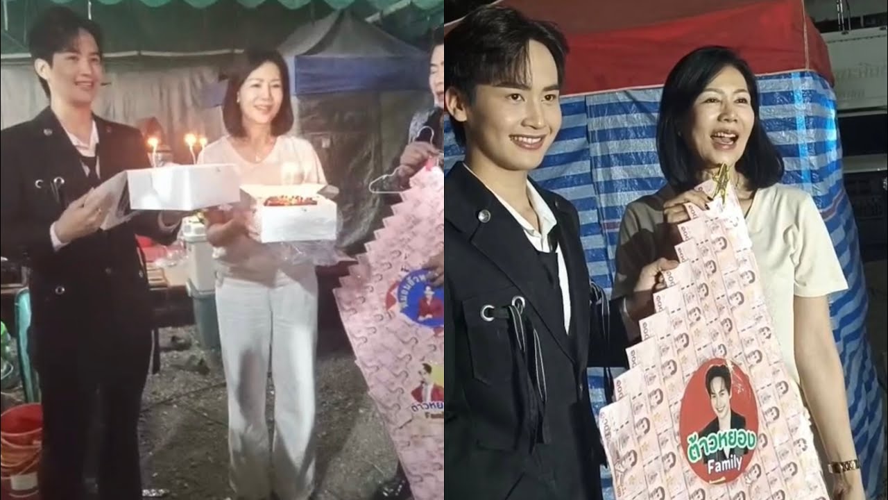 ต้าวหยอง ตัวแทนๆแม่ๆพี่ๆ เซอร์ไพร์ส￼ วันเกิดแม่รักษ์ เป่าเค้ก มอบมาลัยเงิน อบอุ่น