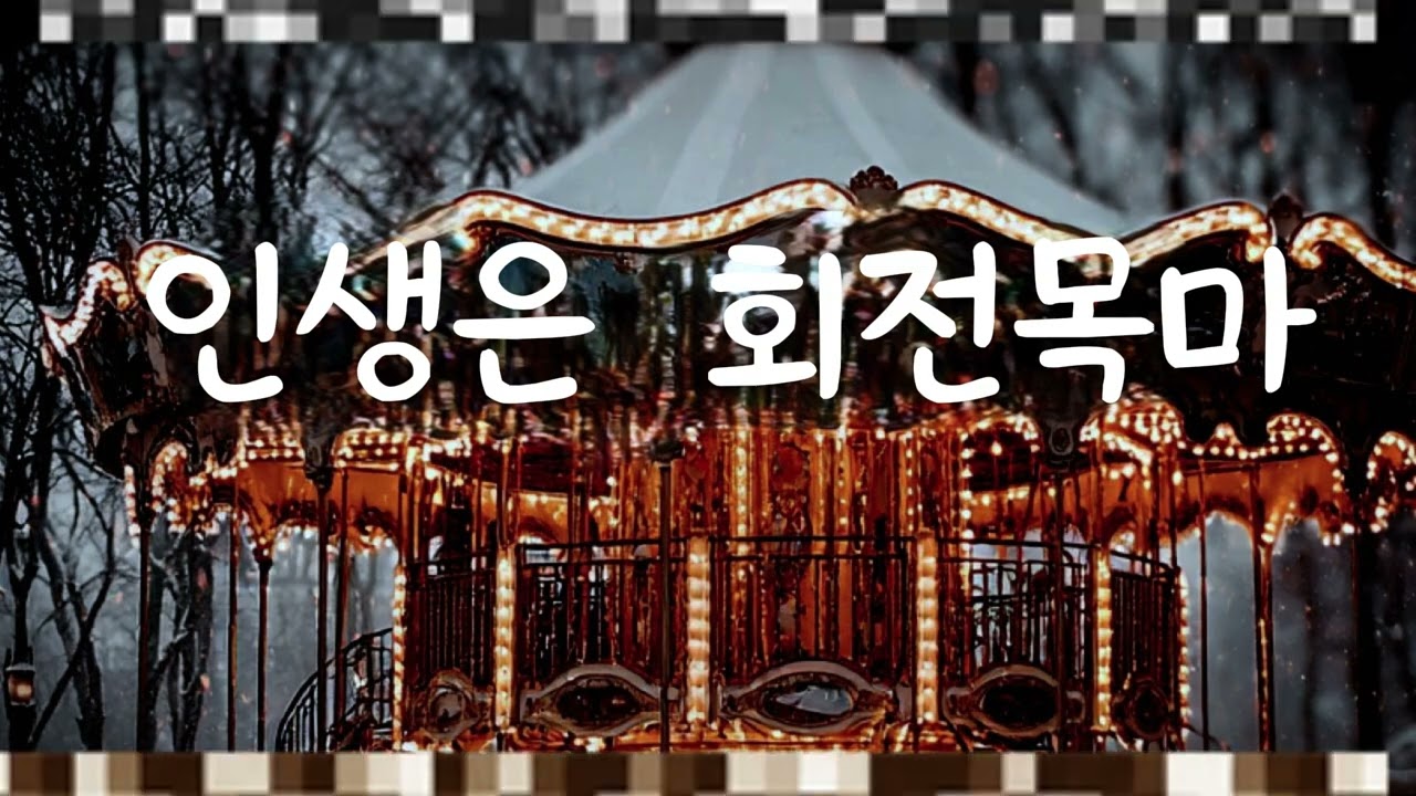 [LEOnote Vol 24]   제목: 세월 끝에 남은 한 사람     감미롭고 감성적인 힐링 음악