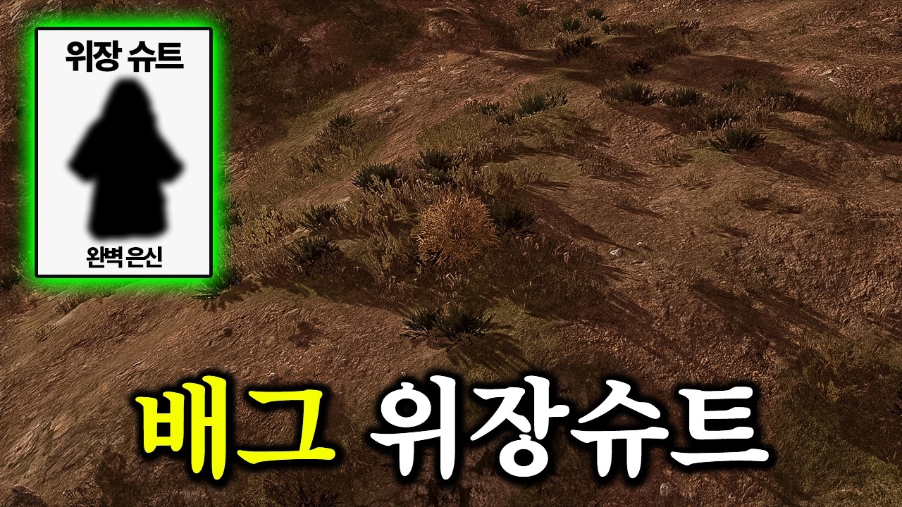 [길리 아님] 0.1% 확률로 나오는 전설의 배그 위장슈트