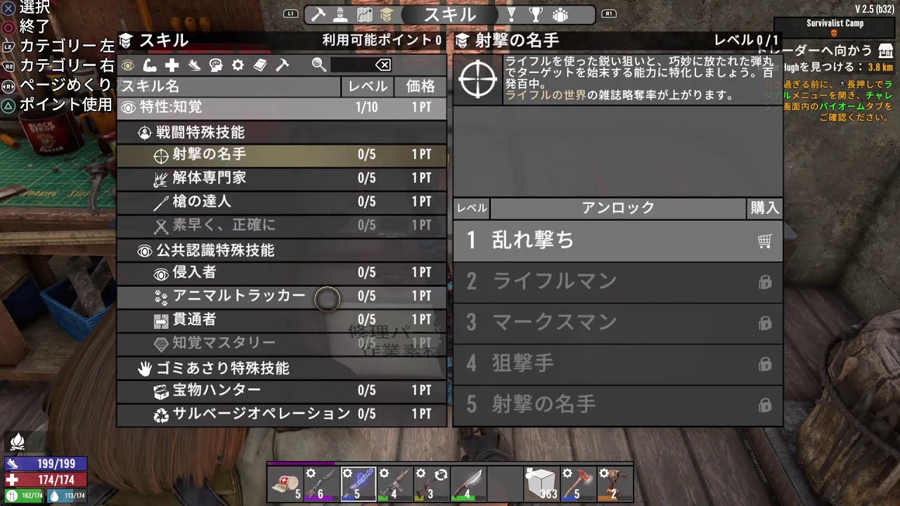 16回 ps5 [ 7Days To Die ] ホード1時間前 49日目のんびりやっていこう
