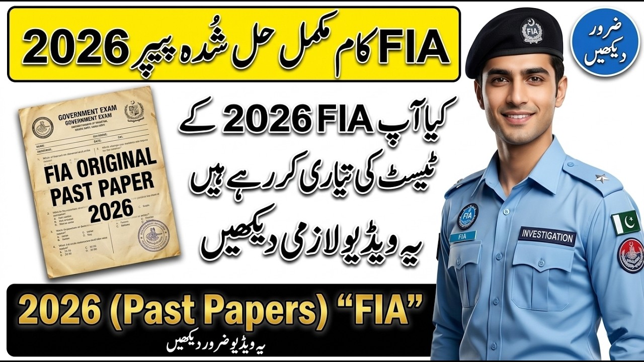 FIA Original Past Paper Solved 2026 | 100% Real MCQs with Answers | Latest Test Preparation