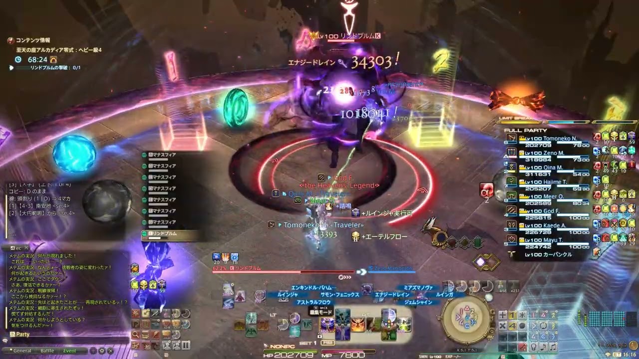 FF14 ヘビー級零式4層 後半 初クリア