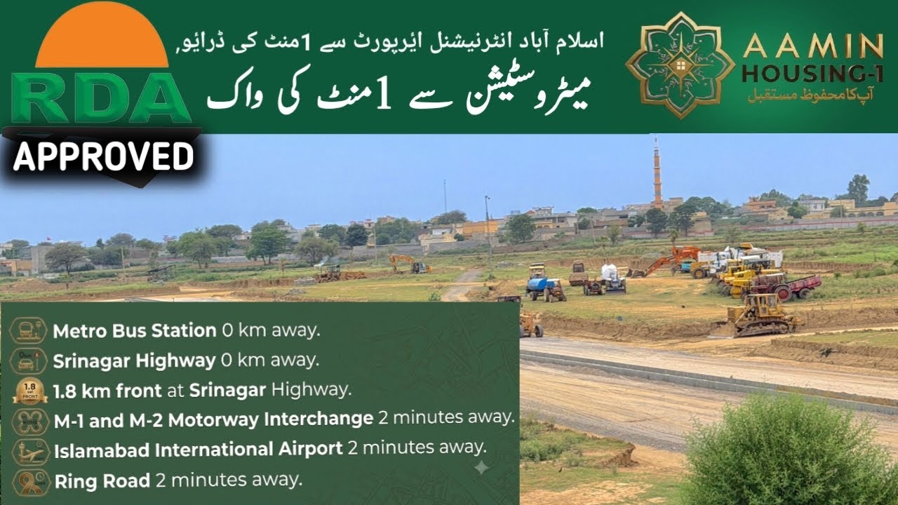 Aamin Housing-1 Islamabad || Plot for sale near Islamabad international airport || plot in Islamabad