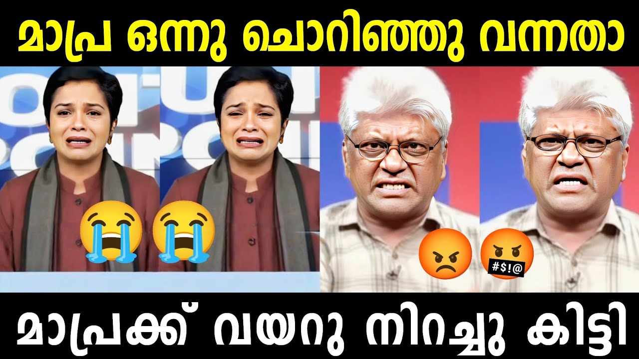 തിരുവനന്തപുരം പിടിച്ചത് വലിയ കാര്യമാണോ 🔥Nisha Vs Padmanaban | Malayalam Political Trolls 